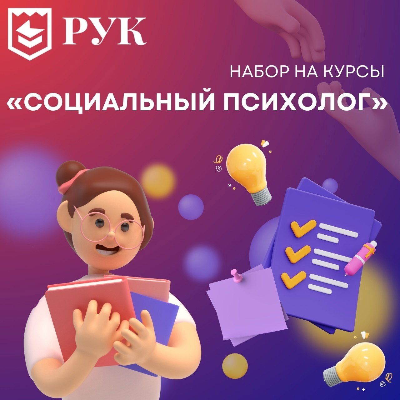 КУРСЫ ДПО ЮРИСПРУДЕНЦИЯ