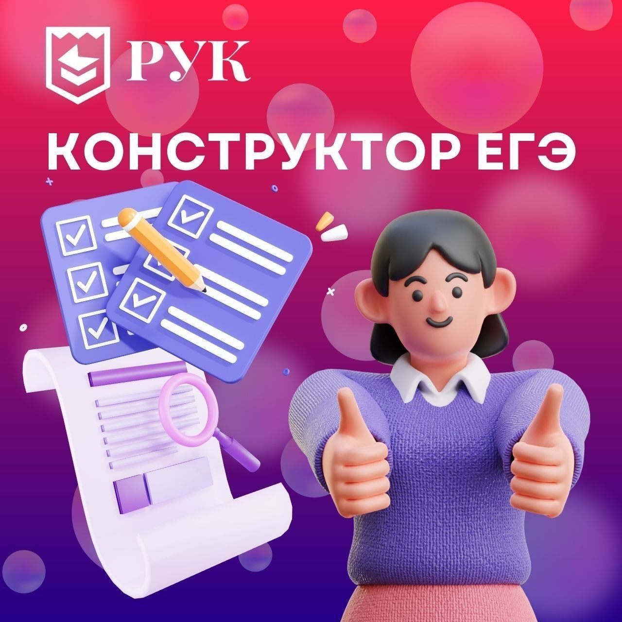 Конструкторы егэ. ЕГЭ конструктор. Конструкторы на ЕГЭ истния.