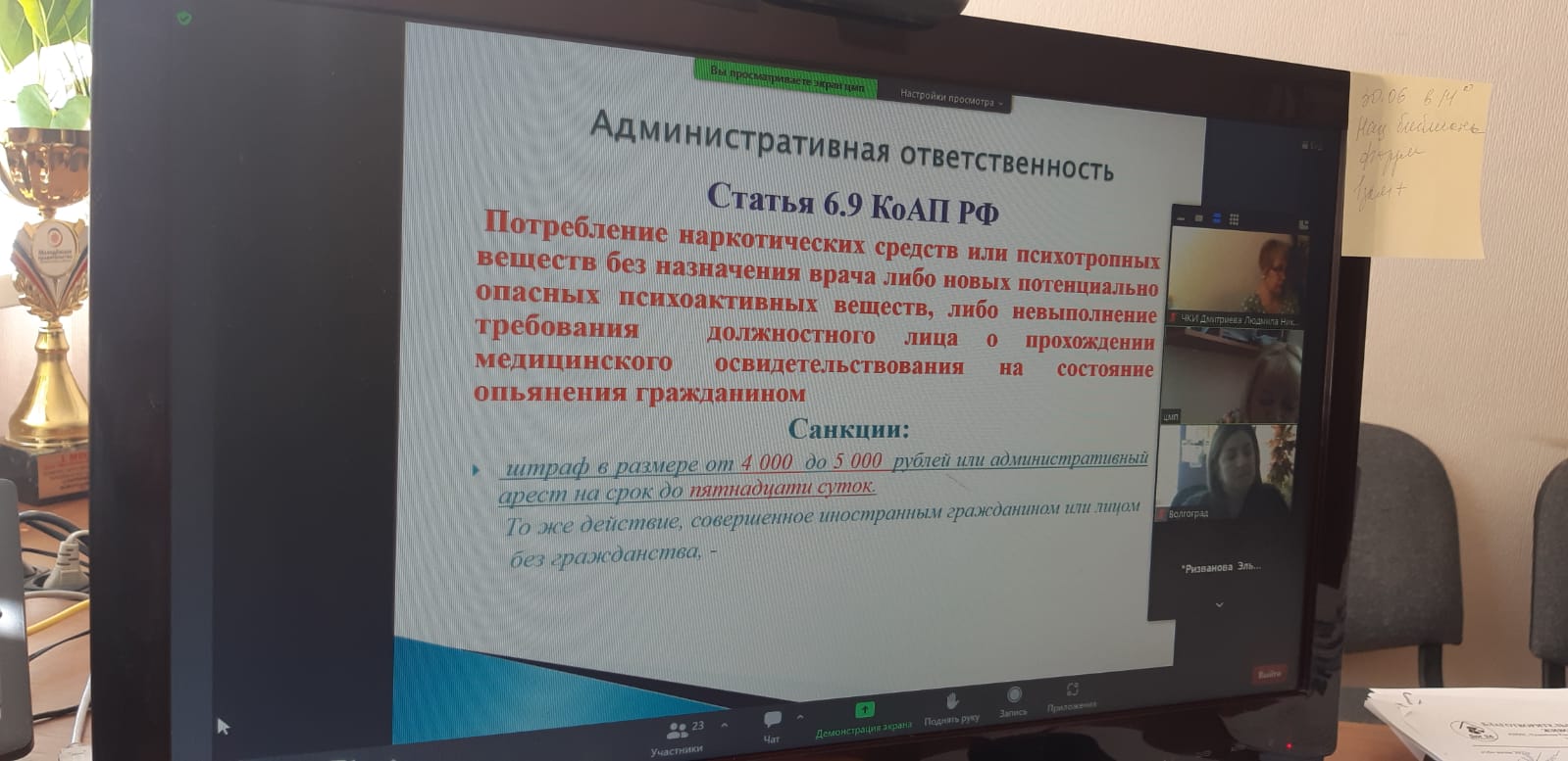 Круглый стол по антинаркотической направленности