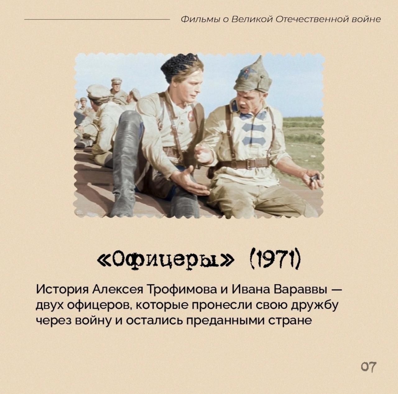 Фильмы о Великой Отечественной войне - Южно-Уральский государственный университет