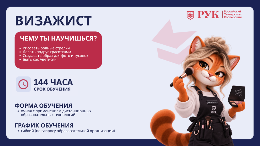 визажист.png