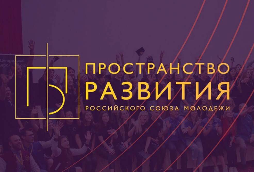 Проект пространство развития