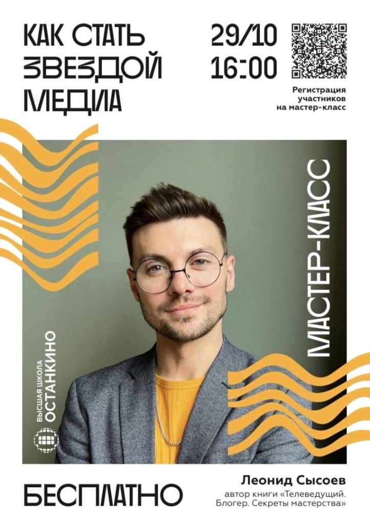 Читать онлайн «Стать писателем пьес. Мастер-класс», Семен Злотников – Литрес