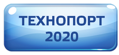 ТЕХНОПРОТ-2020