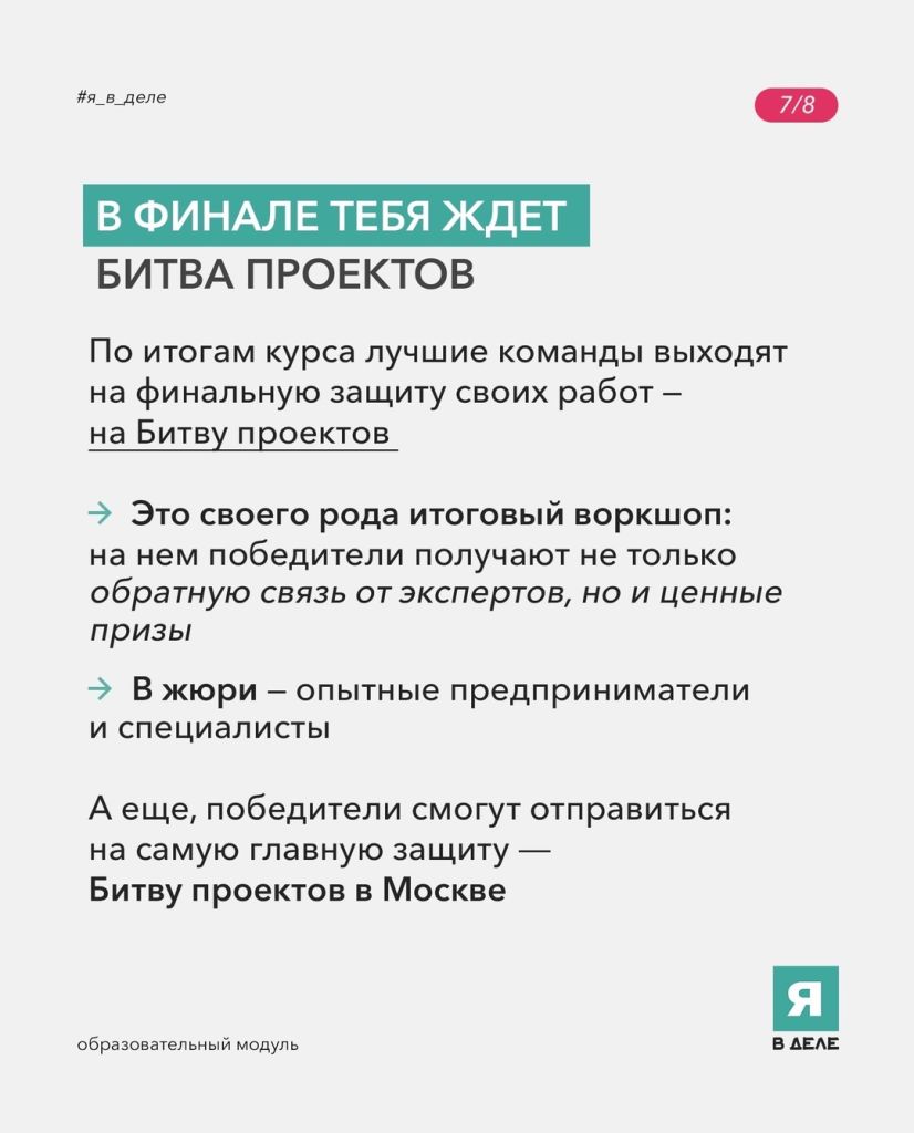 явделе7.jpg