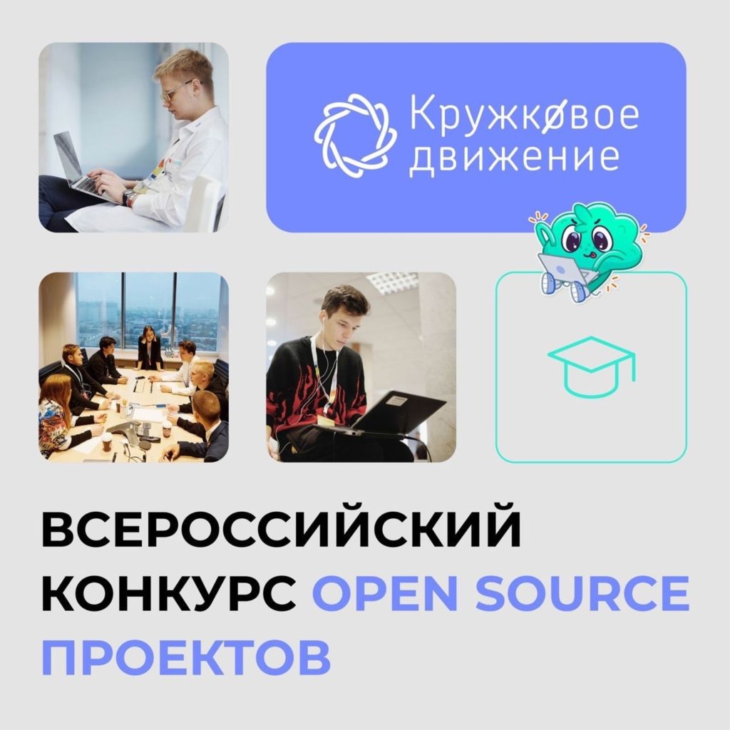 It конкурс проектов для школьников