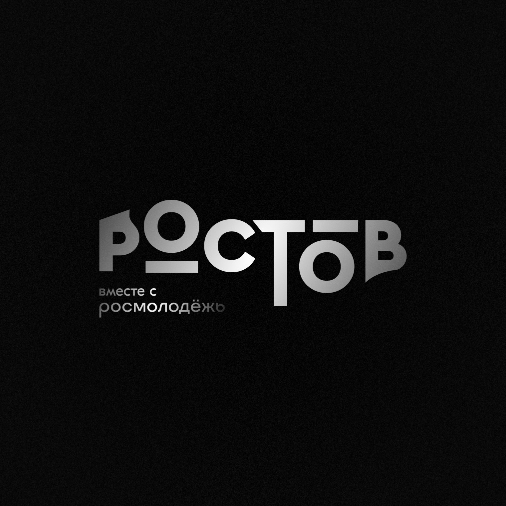 Ростов