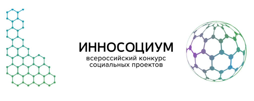 003215-инносоциум.png